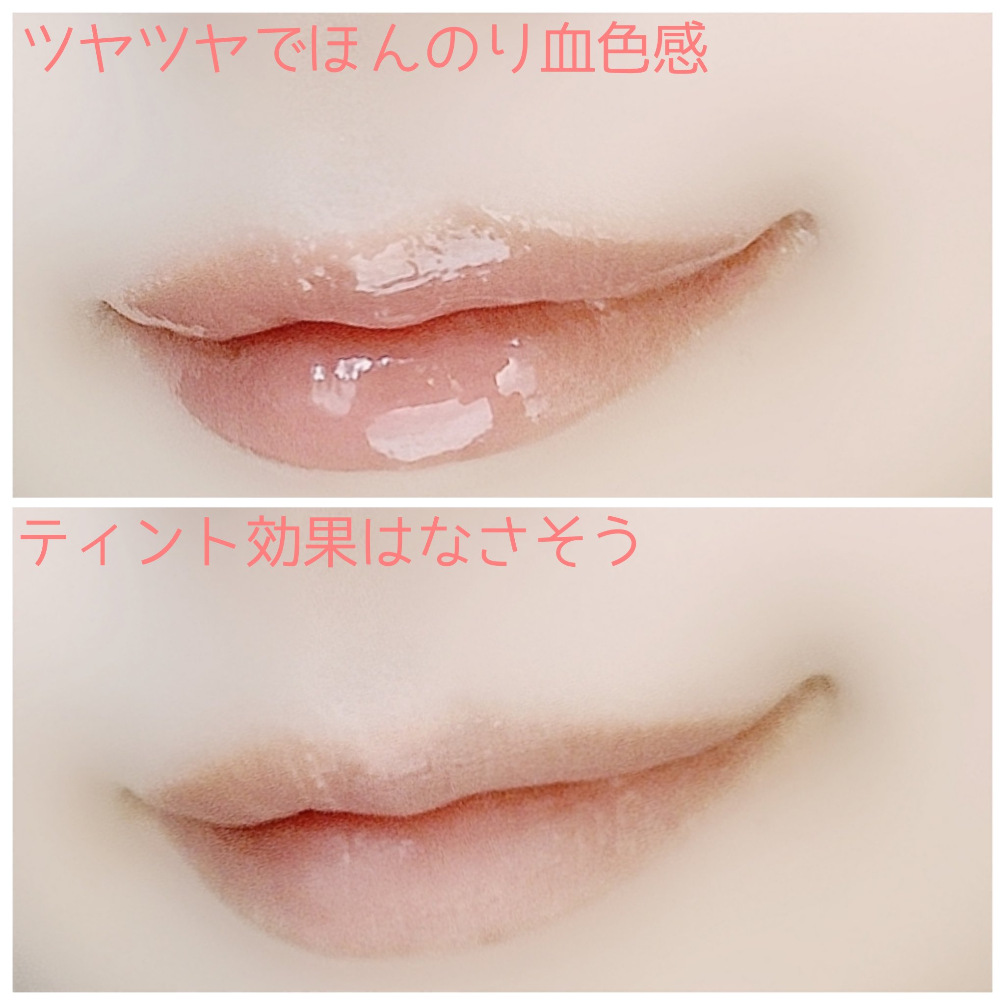 エッセンス リッププランパー/Visée/リッププランパーを使ったクチコミ（3枚目）