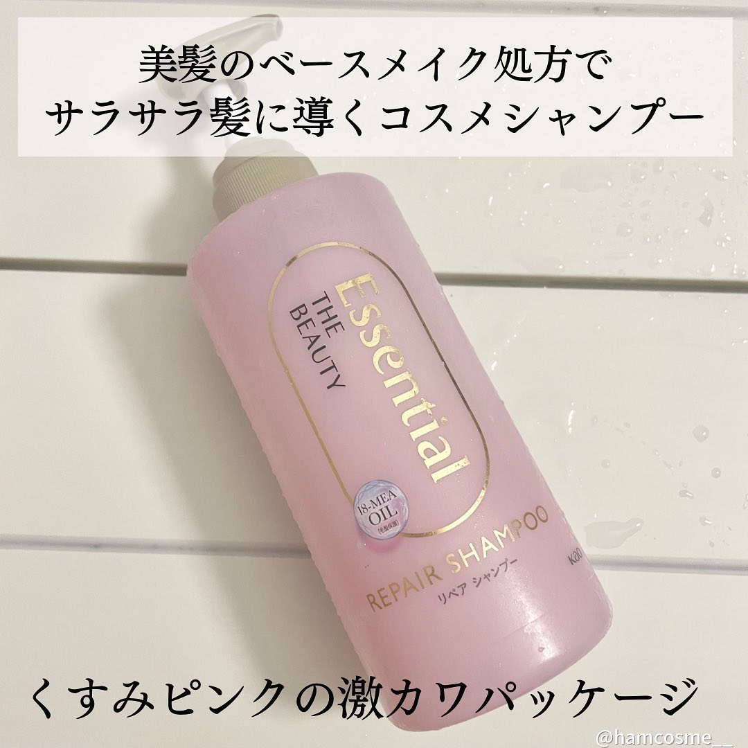 ザビューティ リペアシャンプー・コンディショナー/エッセンシャル/市販シャンプーを使ったクチコミ（3枚目）