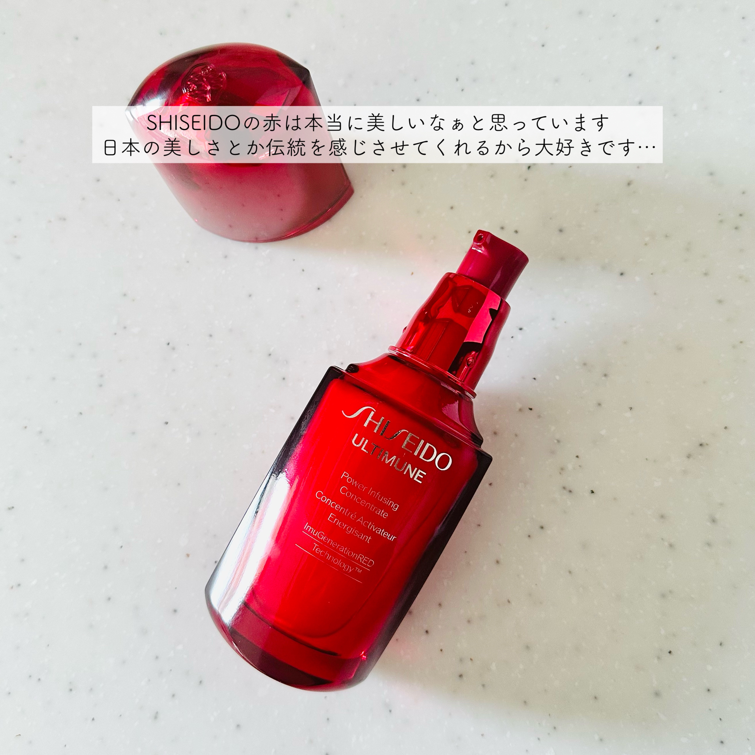 アルティミューン パワライジング コンセントレート Ⅲn/SHISEIDO/美容液を使ったクチコミ（2枚目）