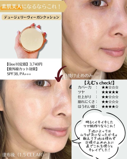 スキンチューンヴィーガンカバークッション/AMUSE/クッションファンデーションを使ったクチコミ(5枚目)