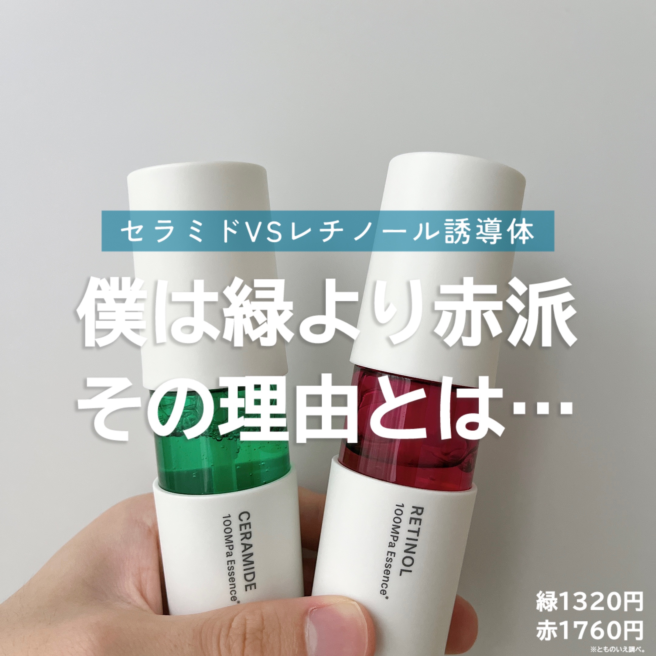 Rエッセンス/unlabel/美容液を使ったクチコミ（1枚目）