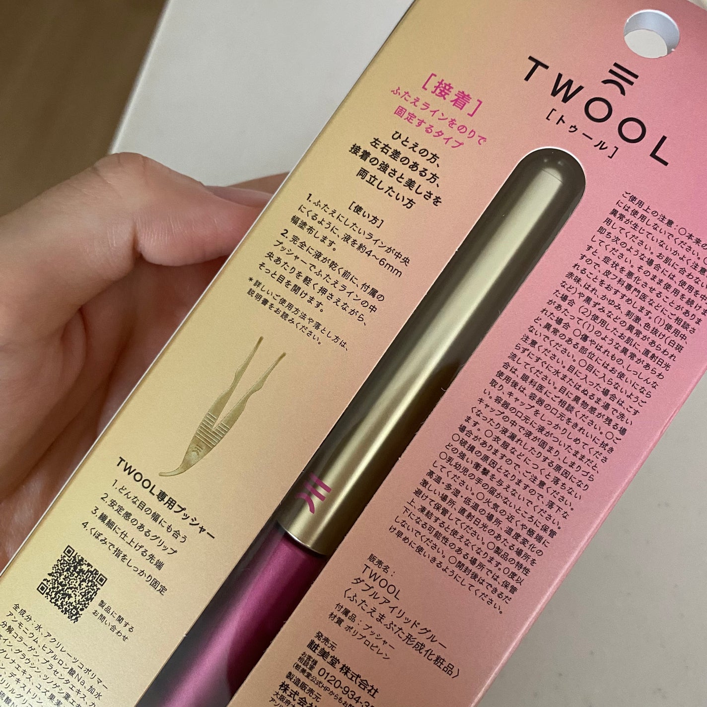 TWOOL ダブルアイリッドグルー/SHOBIDO/二重まぶた用アイテムを使ったクチコミ(2枚目)