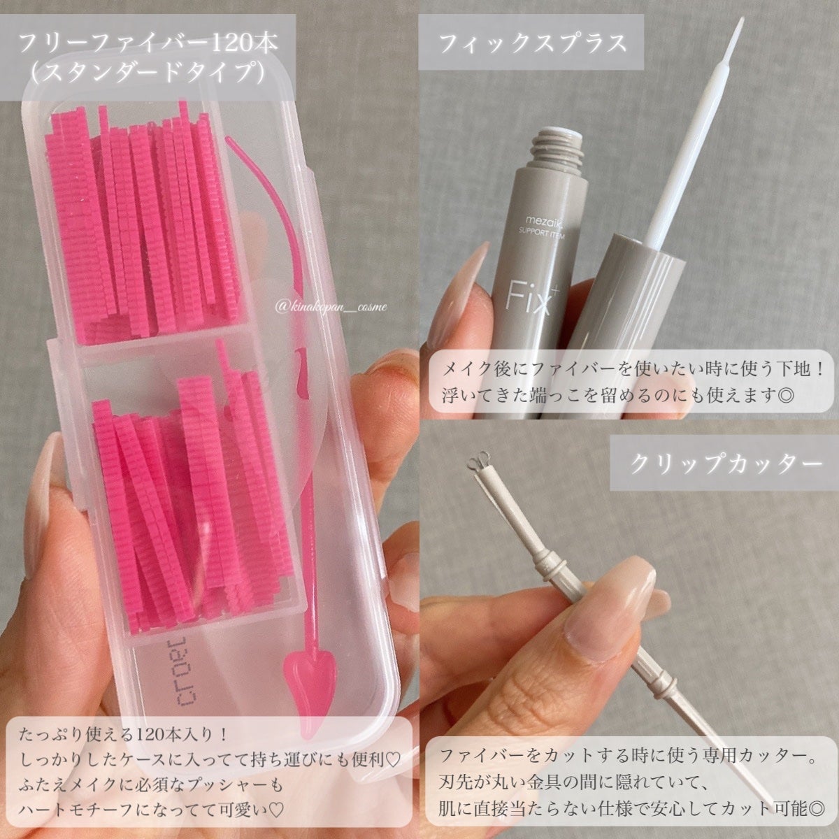 メザイク クリップ カッター ファイバー専用カッター/メザイク/二重まぶた用アイテムを使ったクチコミ(3枚目)