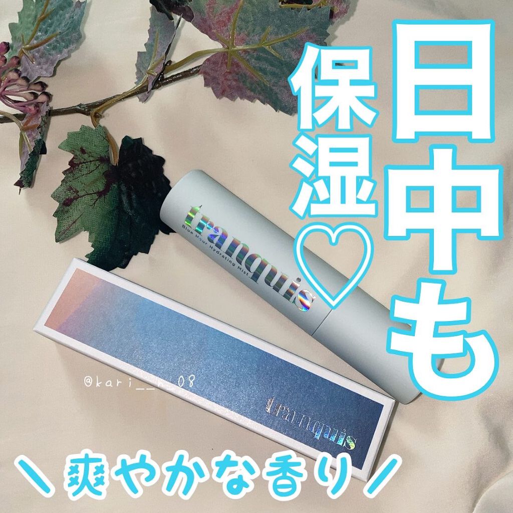 ブルーアワー ハイドレイティングミスト/tranquis/ミスト状化粧水を使ったクチコミ（1枚目）