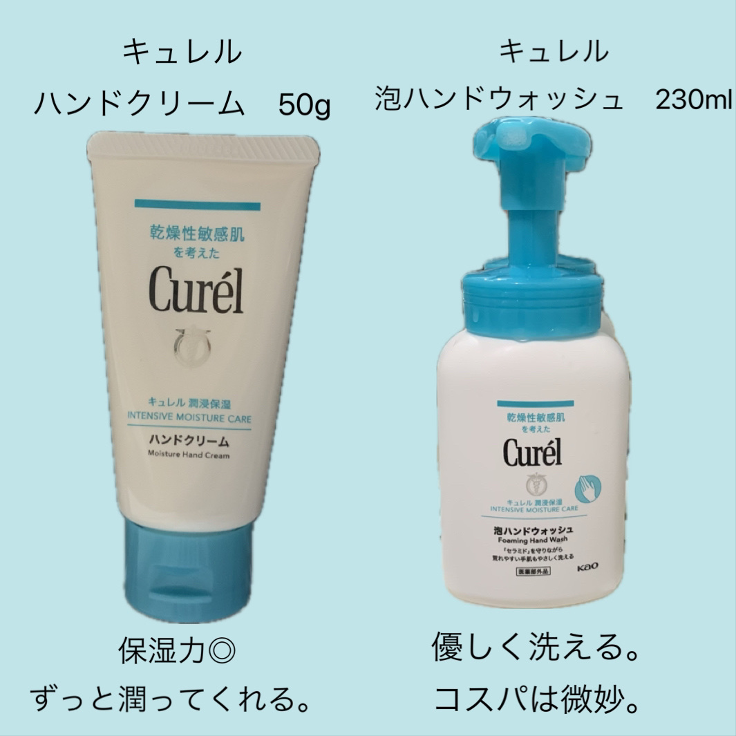 泡ハンドウォッシュ/キュレル/ハンドソープを使ったクチコミ（2枚目）