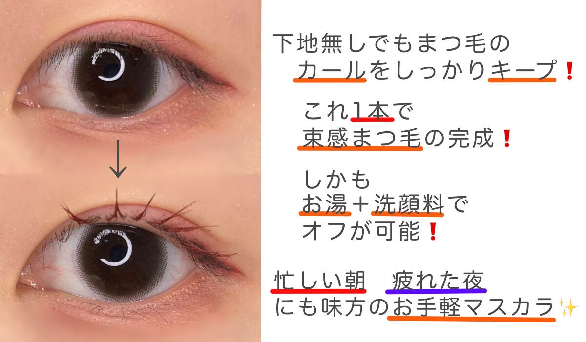 パーフェクトエクステンション マスカラ for カール/D-UP/マスカラを使ったクチコミ(2枚目)