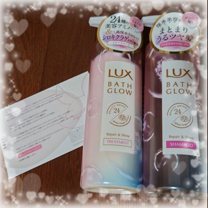 バスグロウ リペア&シャイン シャンプー/トリートメント/LUX/シャンプー・コンディショナーを使ったクチコミ(1枚目)