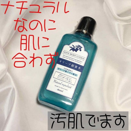 オリーブ銀葉水 (オリーブ リーフ ローション)/オリーブマノン/化粧水を使ったクチコミ(1枚目)