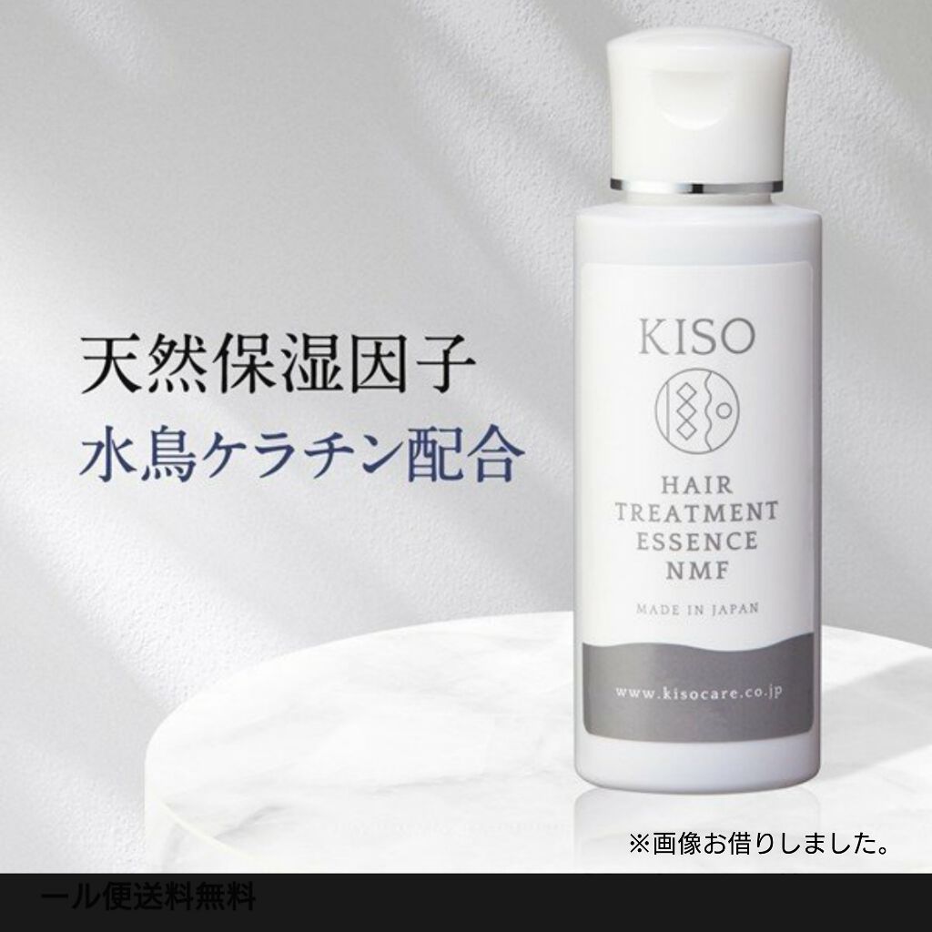 ヘアトリートメントエッセンスNMF/KISO/洗い流すヘアトリートメントを使ったクチコミ(3枚目)
