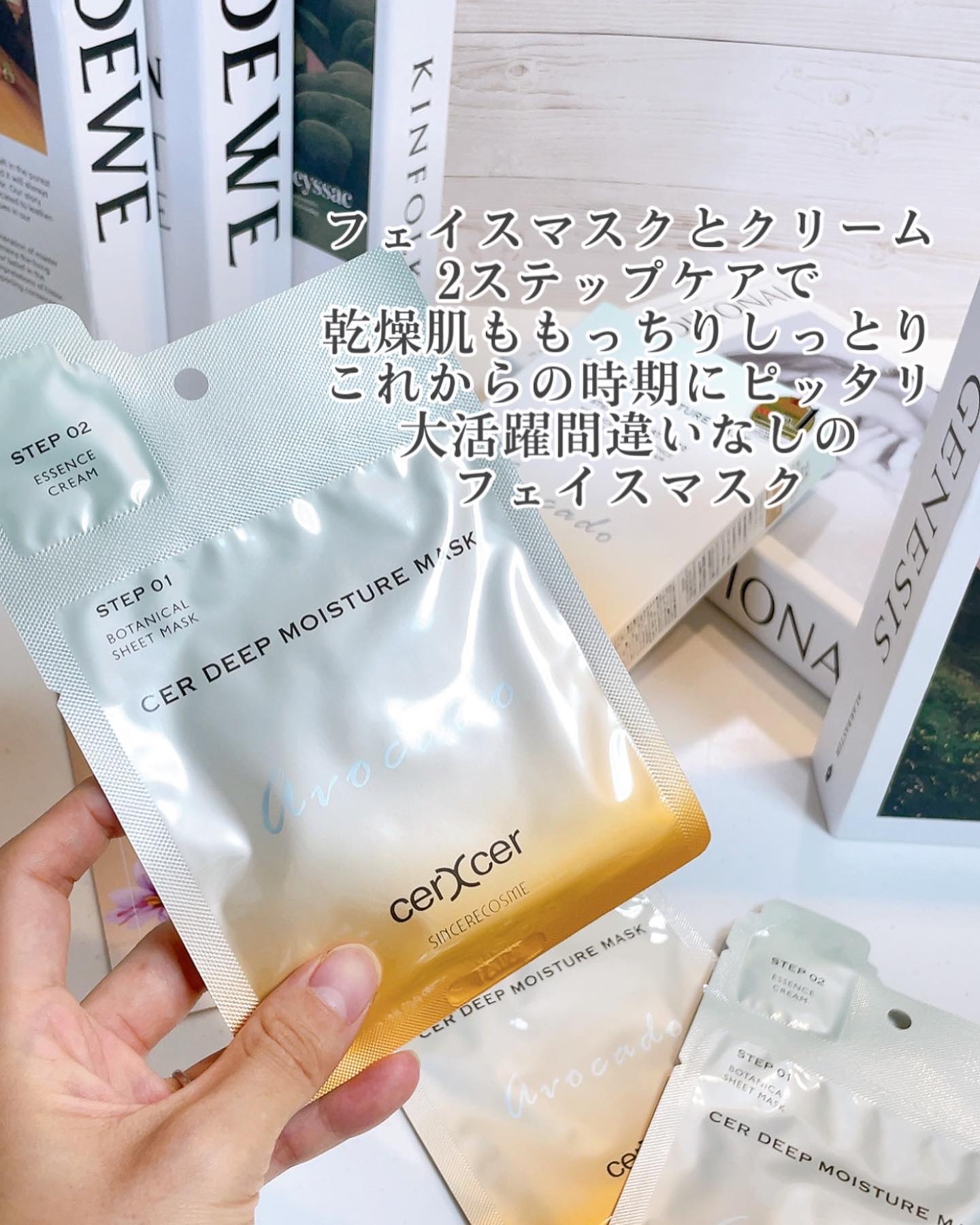 ディープモイスチャー マスク　(ケアクリーム付き) 5枚入（箱あり）/cerXcer/シートマスク・パックを使ったクチコミ（3枚目）