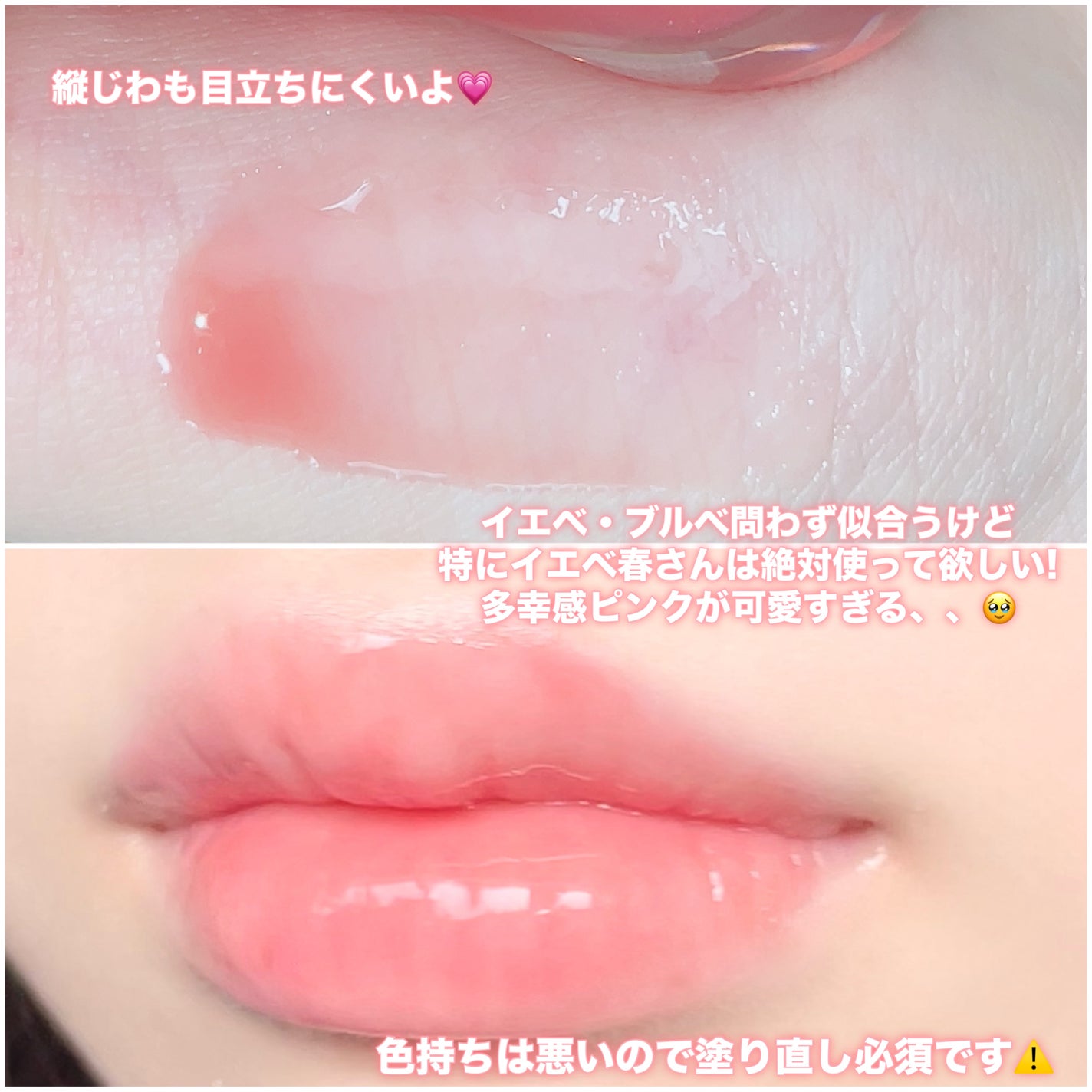 フィー 3Dボリューミンググロス/fwee/リップグロスを使ったクチコミ(3枚目)