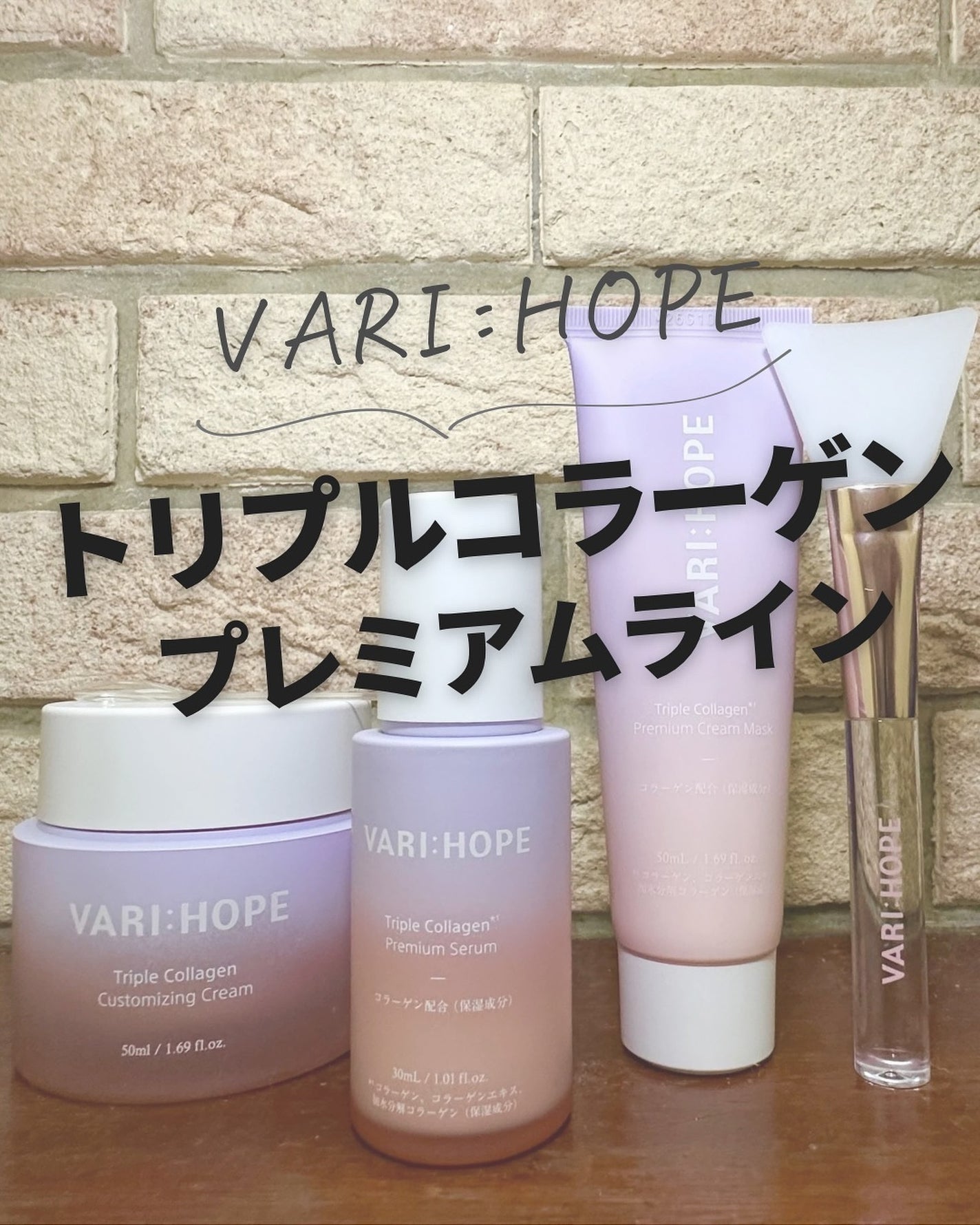 トリプルコラーゲンプレミアム美容液/VARI:HOPE/美容液を使ったクチコミ(1枚目)