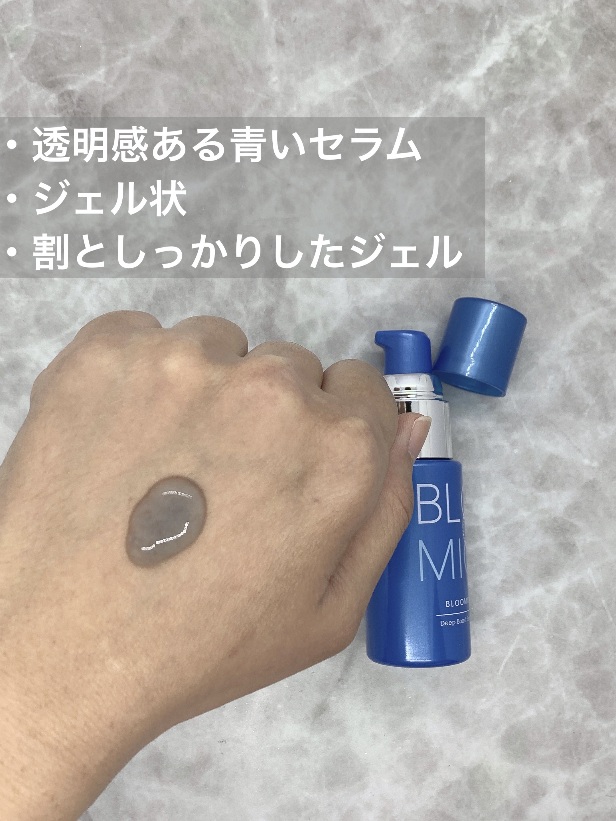 ディープブーストセラム/ブルーミオ/美容液を使ったクチコミ（2枚目）