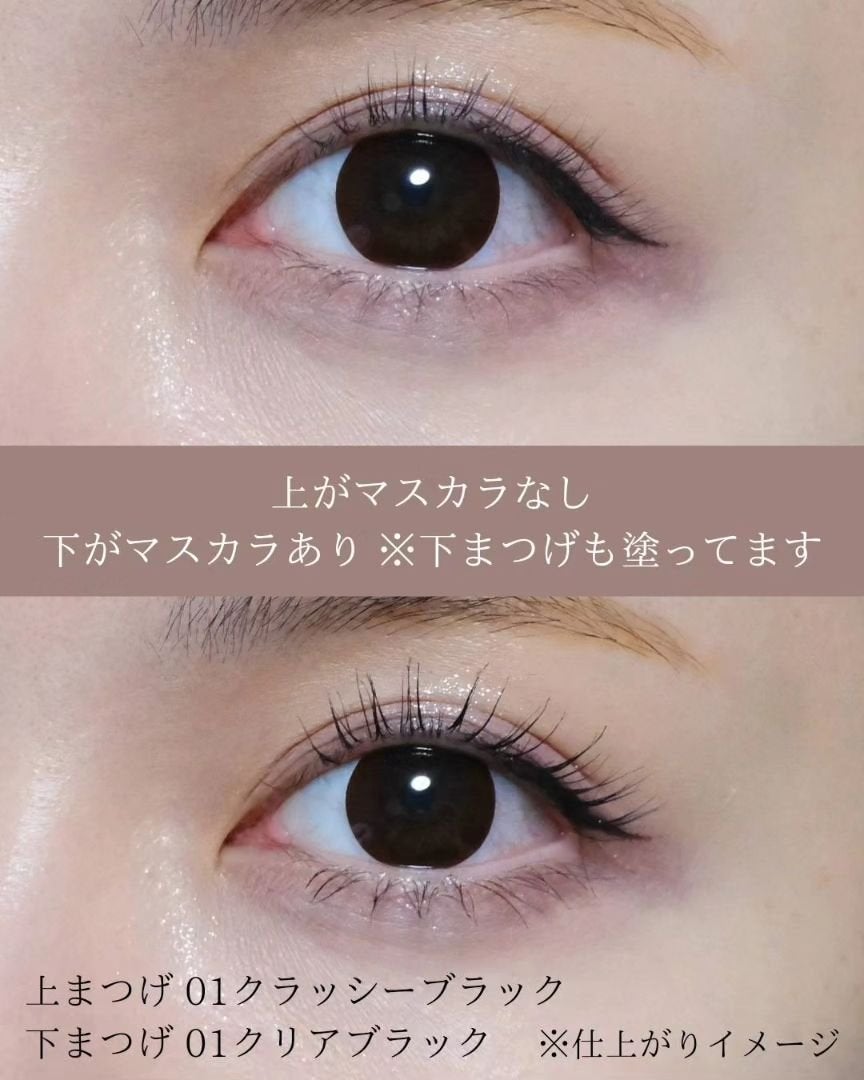 ミゼルエディ アンダーキープマスカラ/ミゼルエディ/マスカラを使ったクチコミ(8枚目)