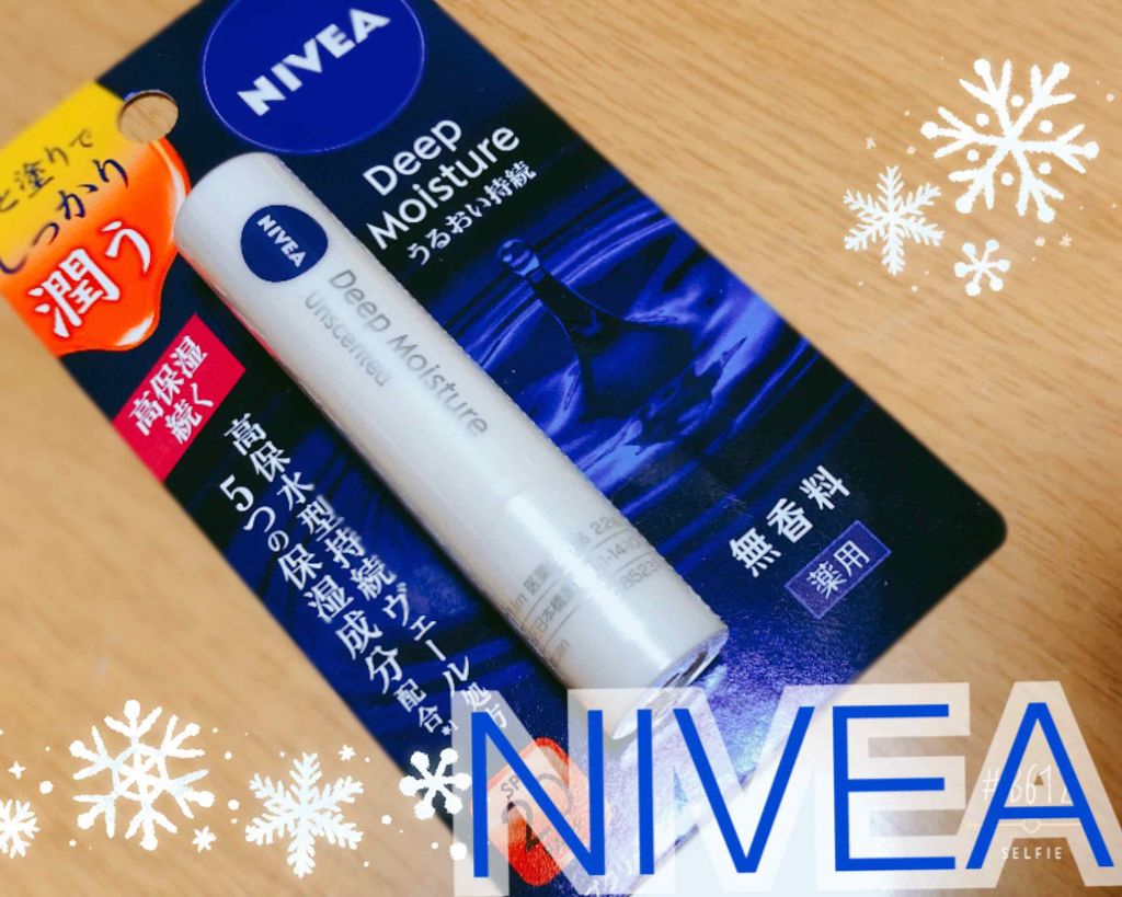 ニベア ディープモイスチャーリップ/ニベア/リップクリームを使ったクチコミ（1枚目）
