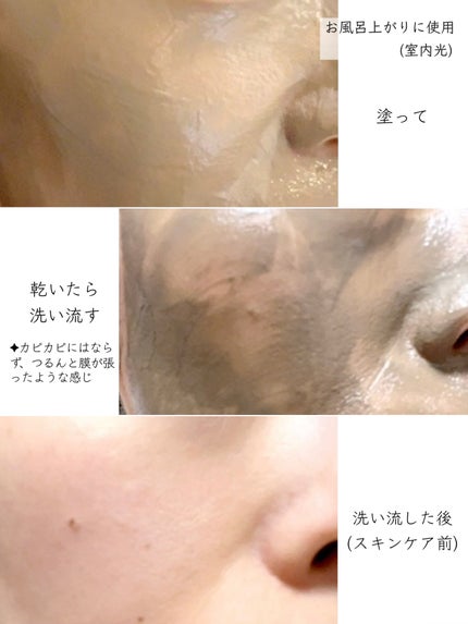 ナチュラルパック /MIRANAL/洗い流すパック・マスクを使ったクチコミ(5枚目)