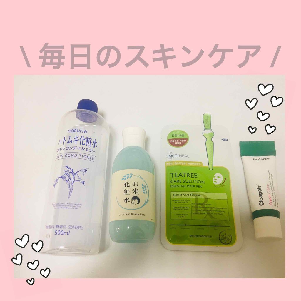 ハトムギ化粧水(ナチュリエ スキンコンディショナー R )/ナチュリエ/化粧水を使ったクチコミ(1枚目)