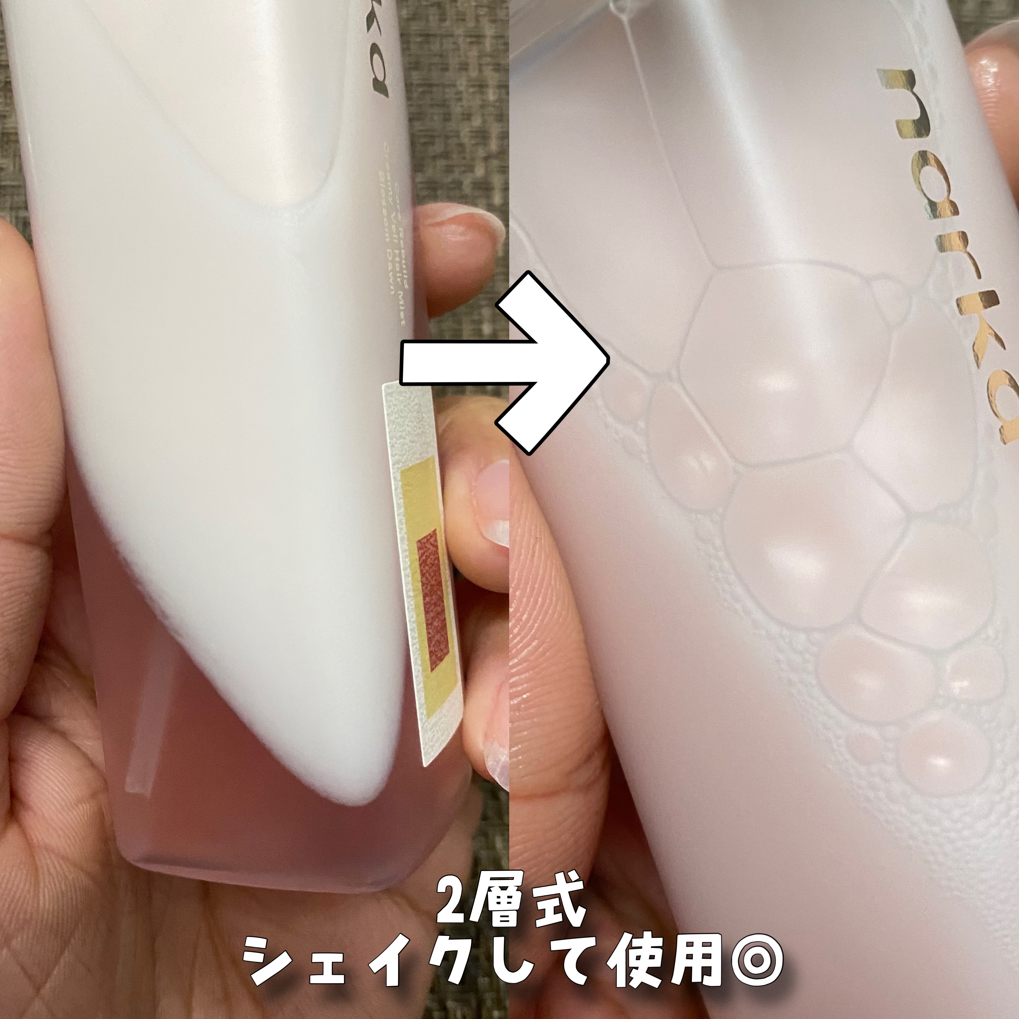 クリーミーベールヘアミスト ブロッサムダン/narka/ヘアミストを使ったクチコミ（3枚目）