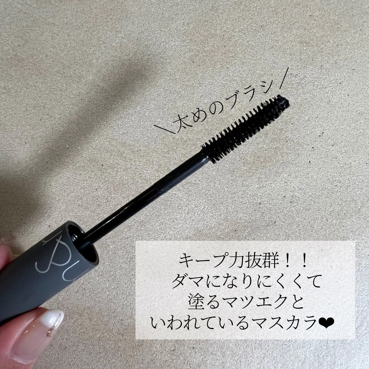 ブラック スネイル マスカラ　新品　お取り置き ハンオールフィックスマスカラ｜rom&ndの口コミ - スカスカまつ毛でも