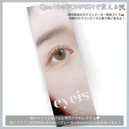 eyeis 1day/URIA i-DOL/ワンデー(1DAY)カラコンを使ったクチコミ(3枚目)
