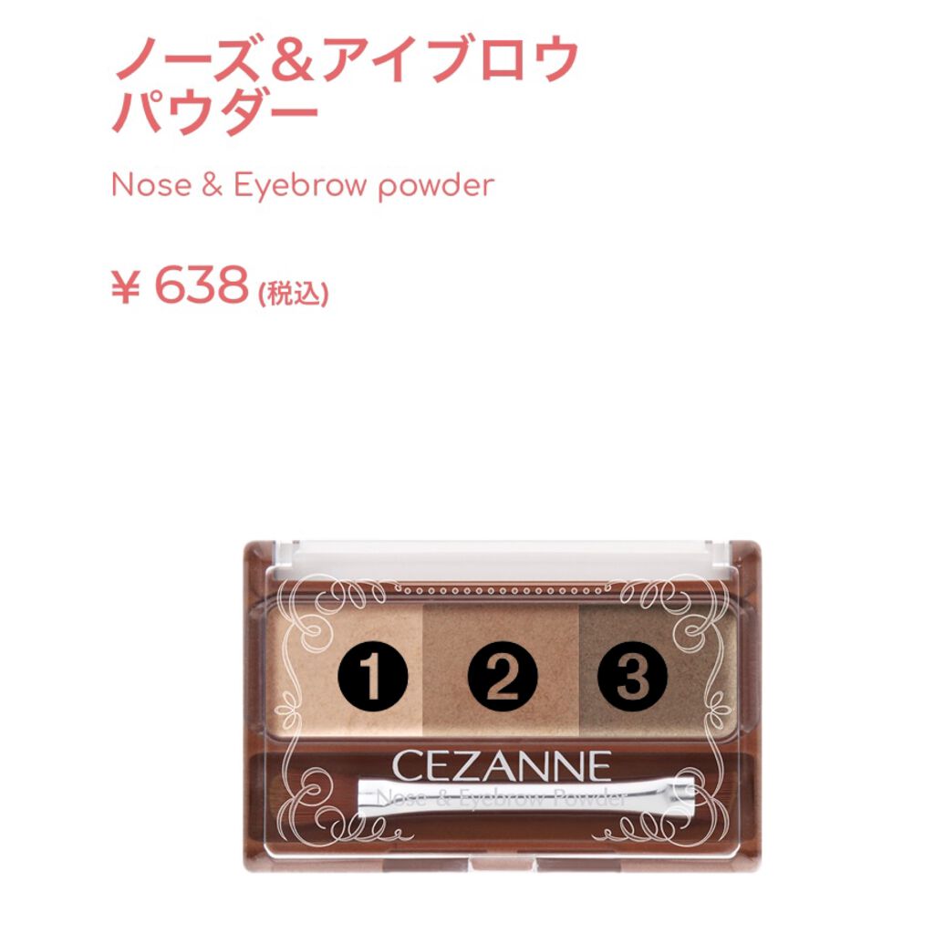 ノーズ&アイブロウパウダー/CEZANNE/パウダーアイブロウを使ったクチコミ(5枚目)