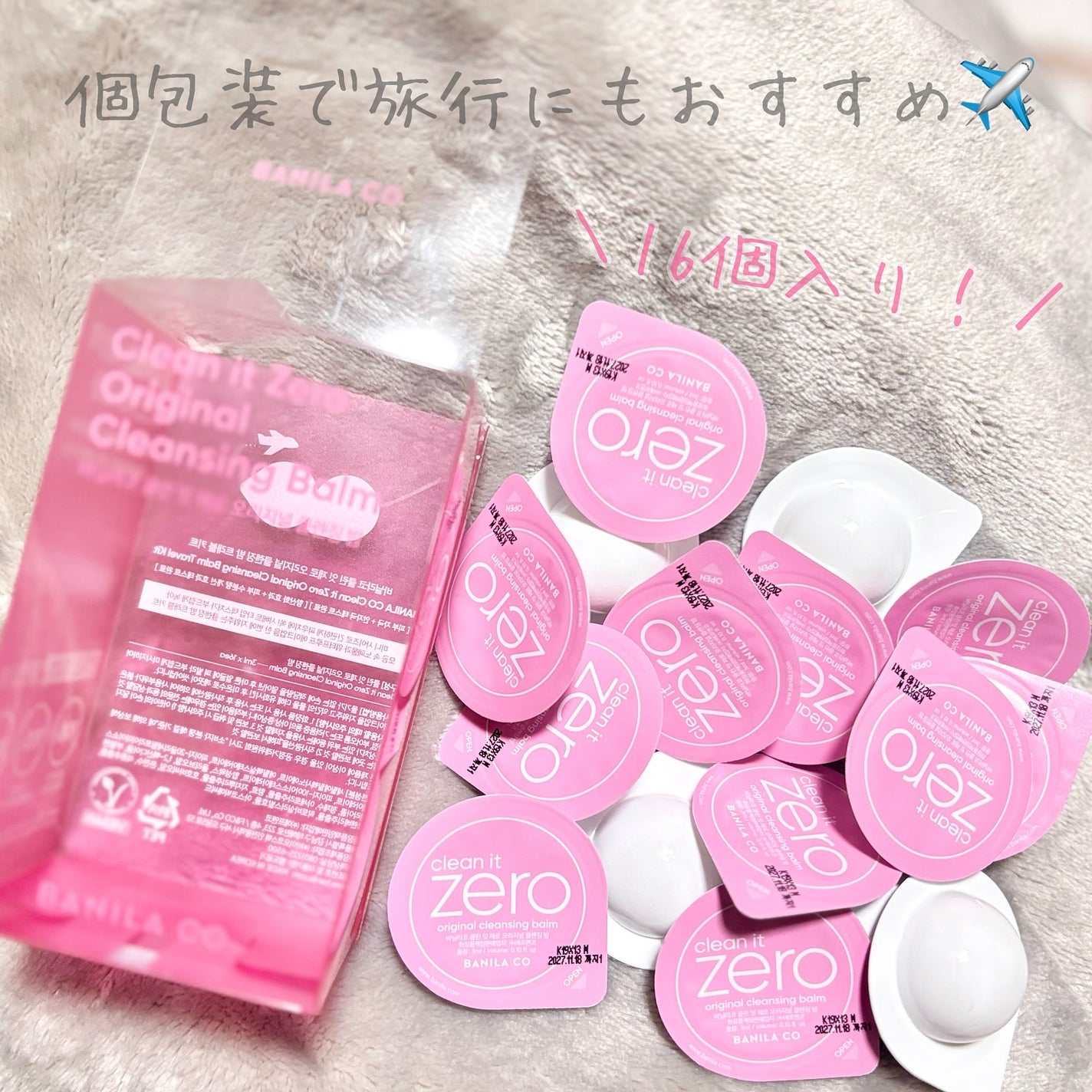 クリーンイットゼロ クレンジングバームトラベルオリジナルセット/BANILA CO/クレンジングバームを使ったクチコミ(2枚目)