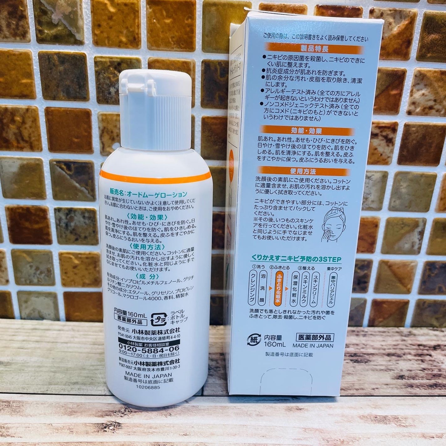 オードムーゲ 薬用ローション(ふきとり化粧水)/オードムーゲ/拭き取り化粧水を使ったクチコミ(3枚目)