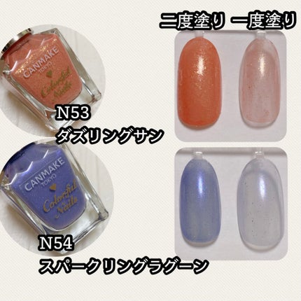 カラフルネイルズ/キャンメイク/マニキュアを使ったクチコミ(3枚目)