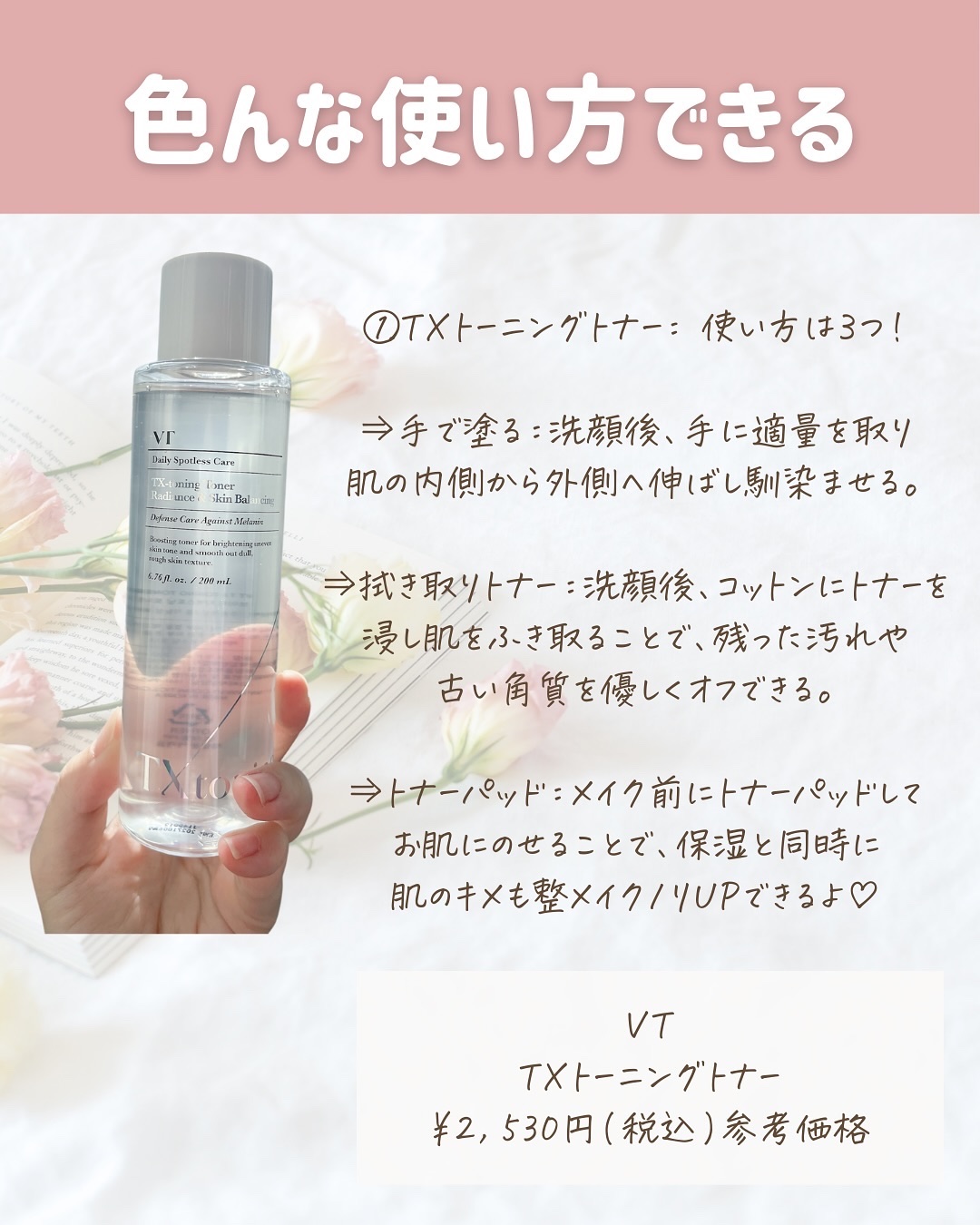 リードルショット300/VT/美容液を使ったクチコミ（3枚目）