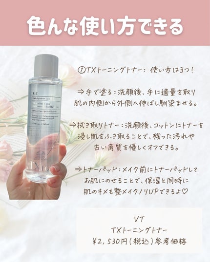 リードルショット300/VT/美容液を使ったクチコミ(3枚目)