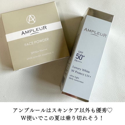 ラグジュアリーホワイト WプロテクトUVプラス/アンプルール/日焼け止めミルクを使ったクチコミ(6枚目)
