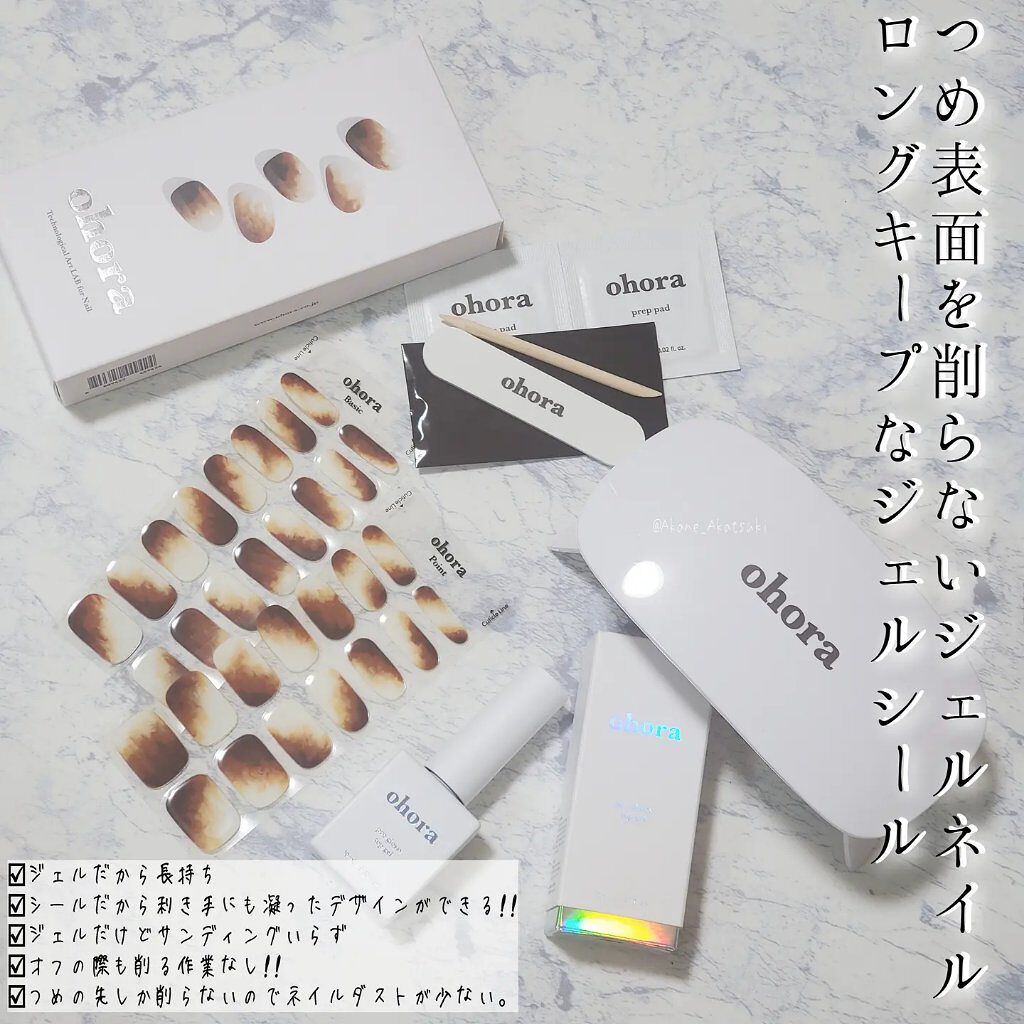 オホーラ ジェルランプ/ohora/ネイル用品を使ったクチコミ（2枚目）