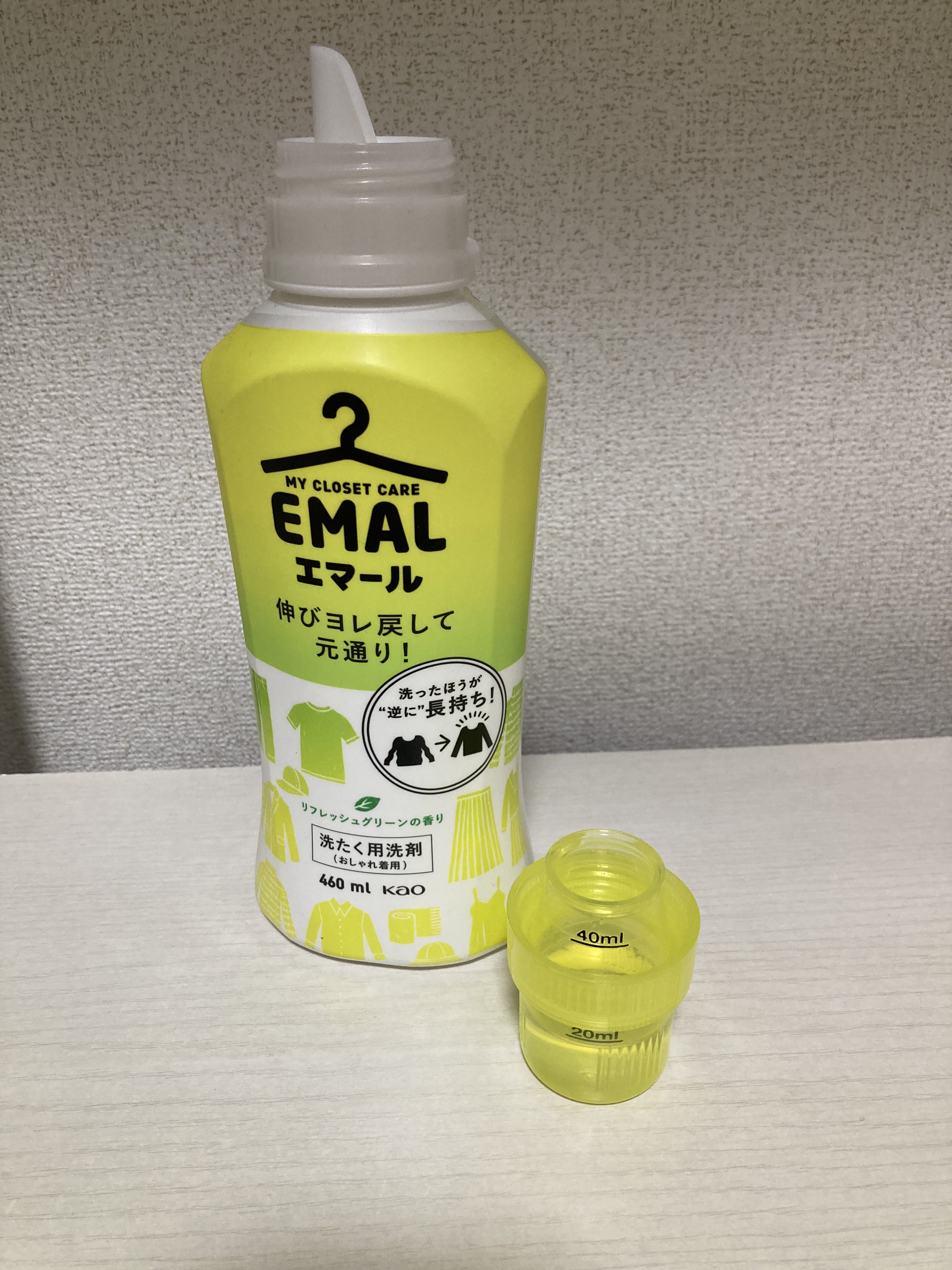 エマール リフレッシュグリーンの香り/エマール/柔軟剤を使ったクチコミ（1枚目）