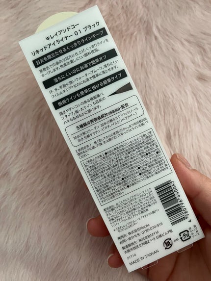 S on LIPS 「Kirei&co.サツドラで購入しましたALL500円(税込5..」(3枚目)