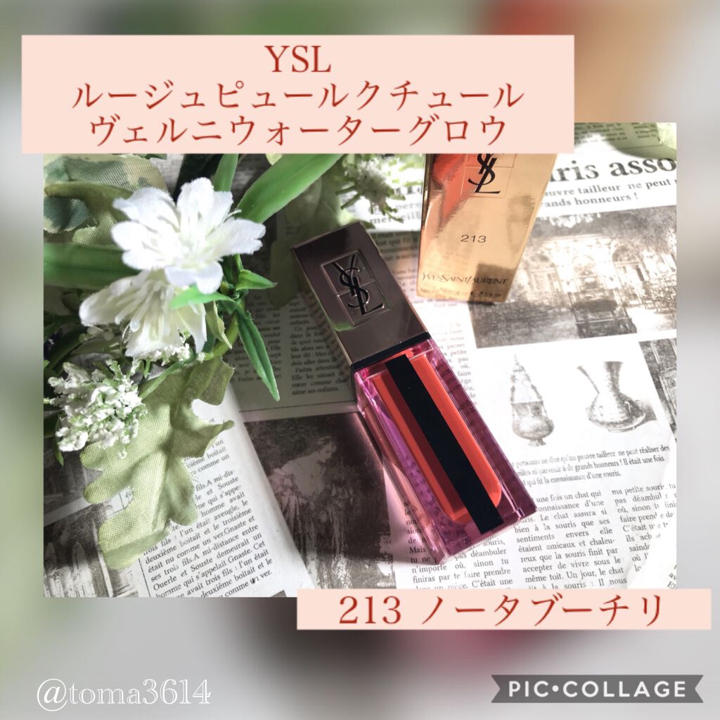 ルージュ ピュールクチュール ヴェルニ ウォーターグロウ No.213 ノータブー チリ/YVES SAINT LAURENT BEAUTE/口紅を使ったクチコミ（2枚目）