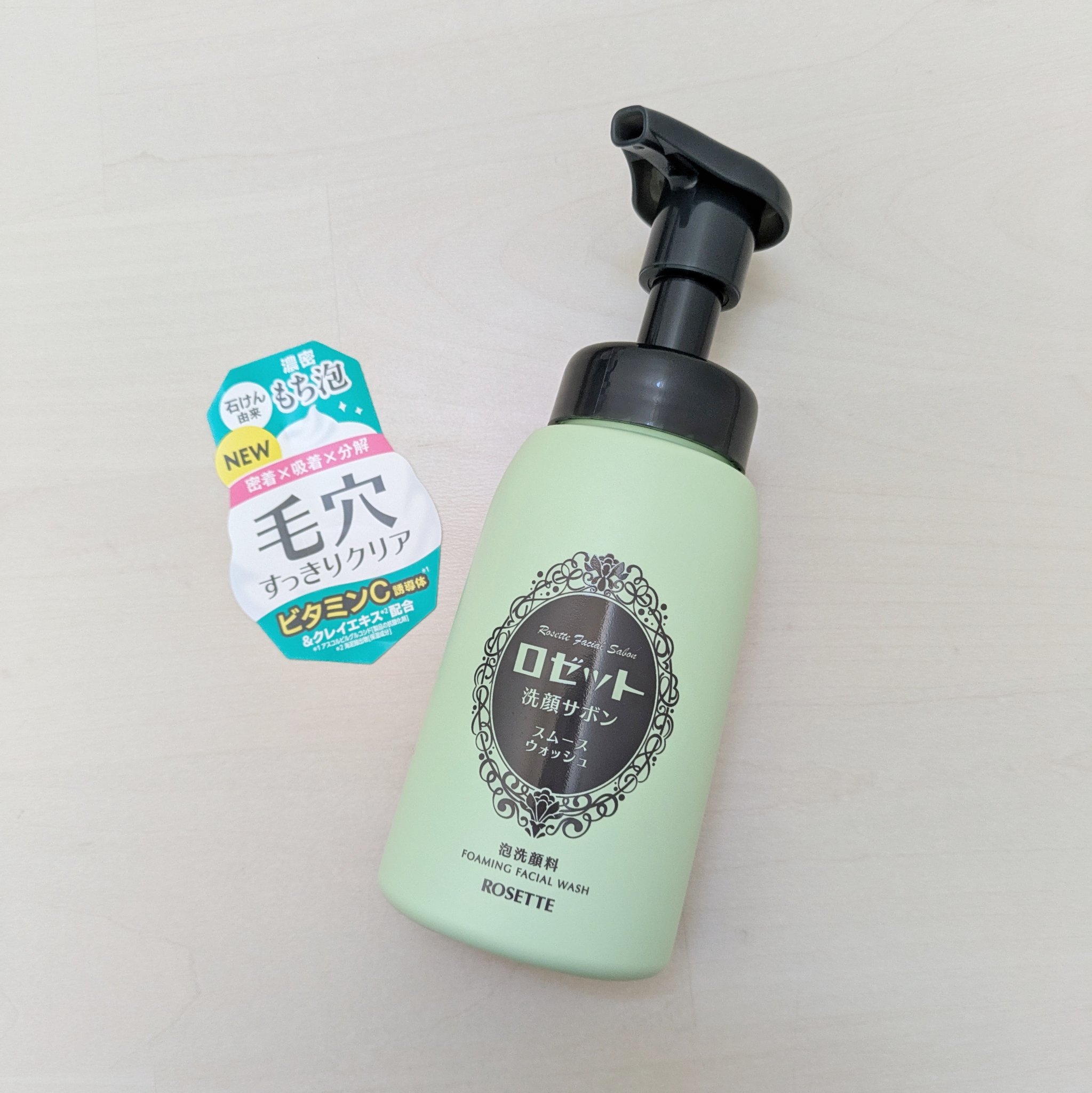 ロゼット洗顔サボン スムースウォッシュ[泡洗顔料]/ロゼット/泡洗顔を使ったクチコミ（2枚目）