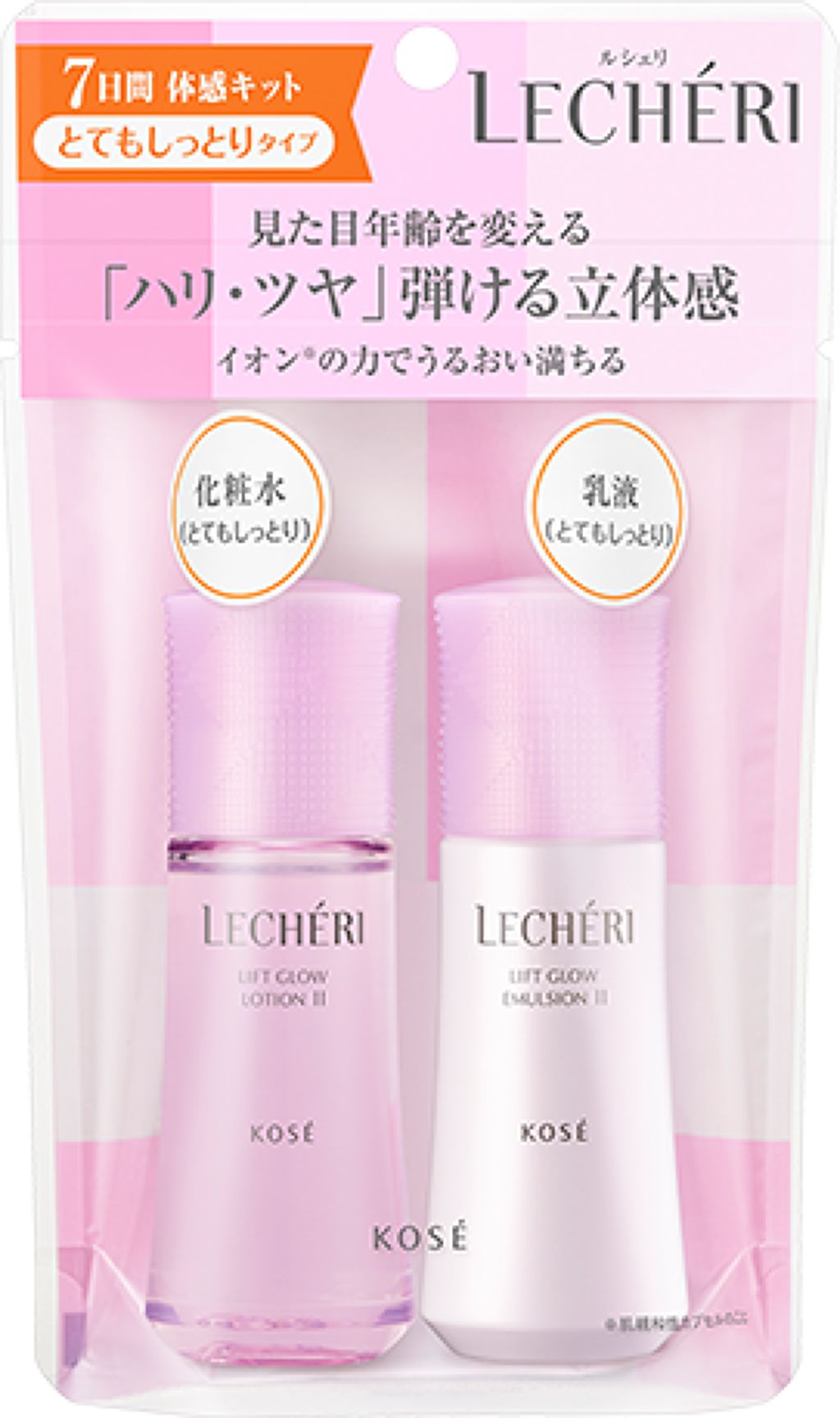 リフトグロウ ミニキットⅡ・Ⅲ Ⅱ とてもしっとり