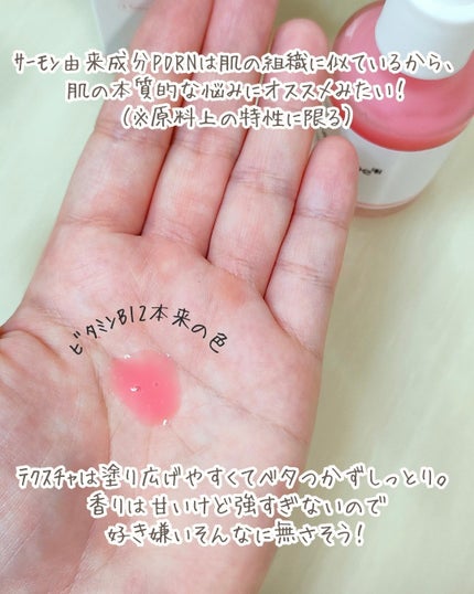 PDRNピンクコラーゲンゲルマスク/MEDICUBE/シートマスク・パックを使ったクチコミ(3枚目)