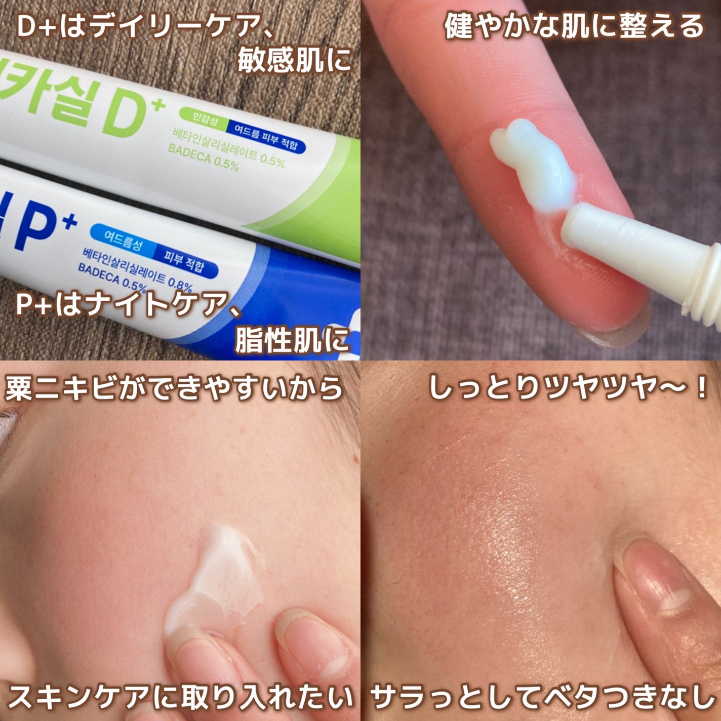 バデカシルプラスP/23years old/フェイスクリームを使ったクチコミ(4枚目)