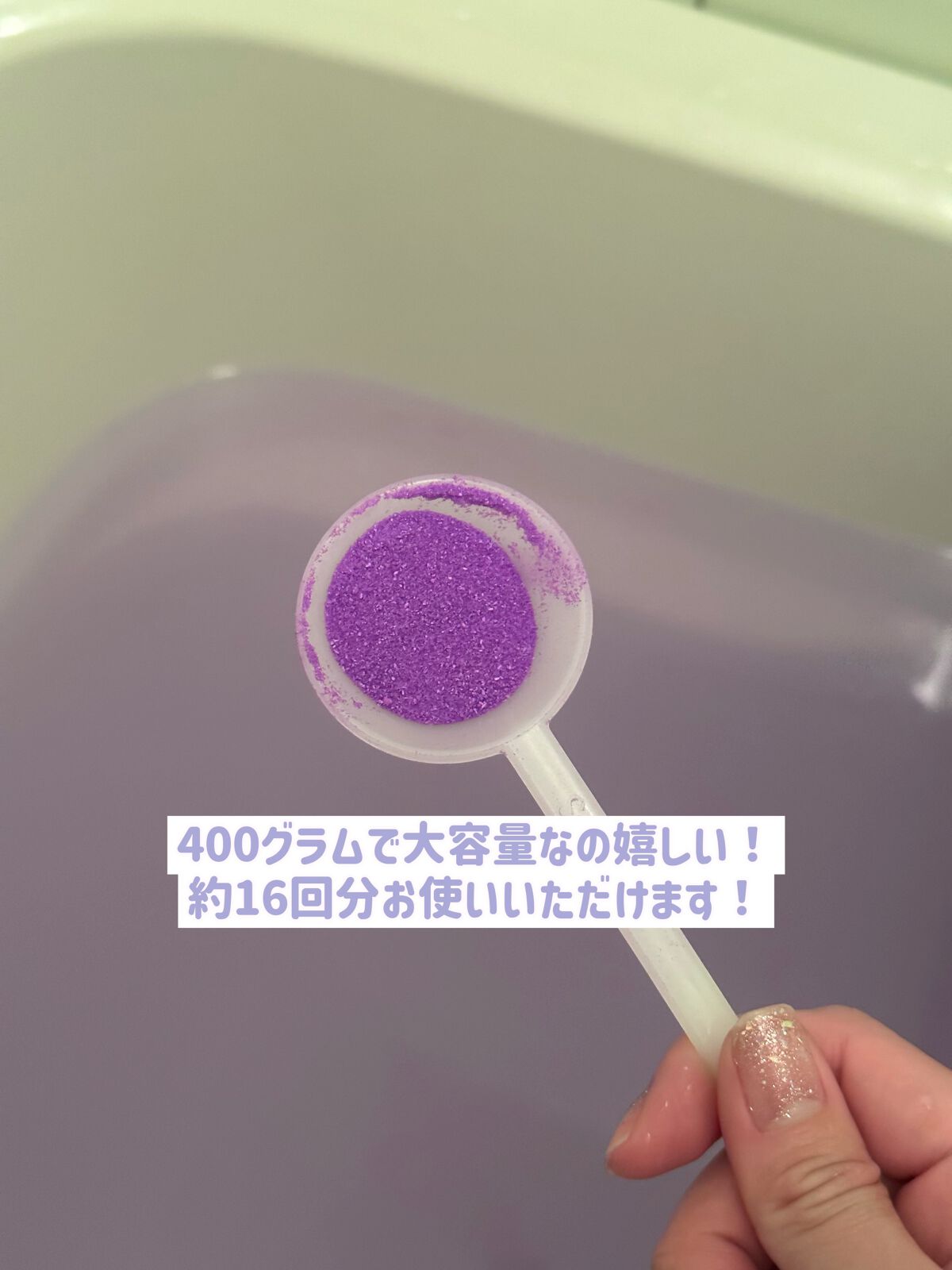 コラーゲンバスパウダー/amproom/保湿系入浴剤を使ったクチコミ(2枚目)