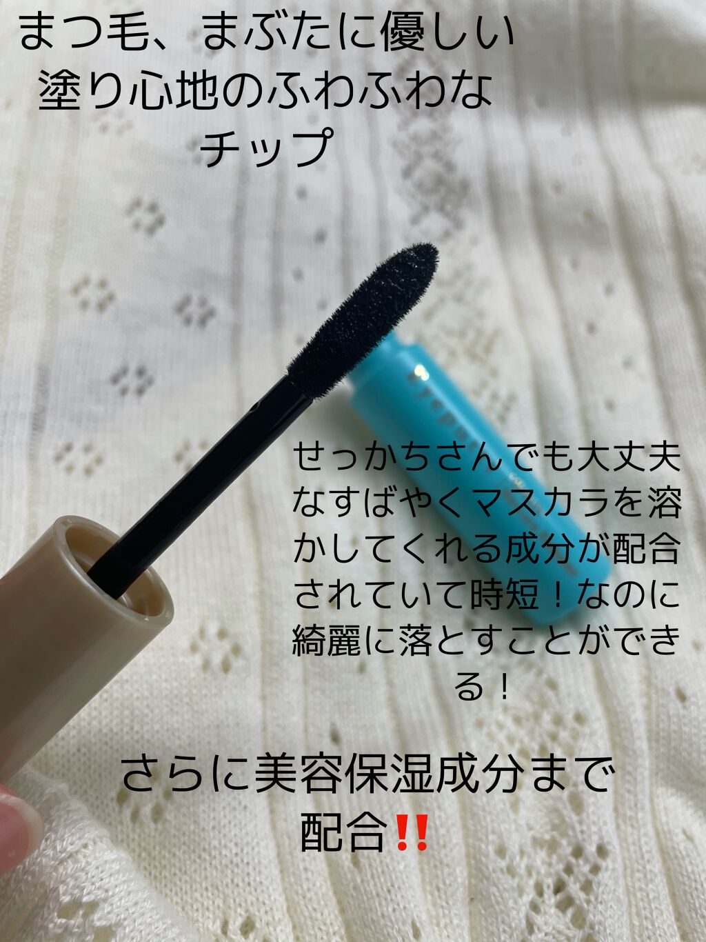 ひとえ・奥ぶたえ用マスカラ/アイプチ®/マスカラを使ったクチコミ（3枚目）