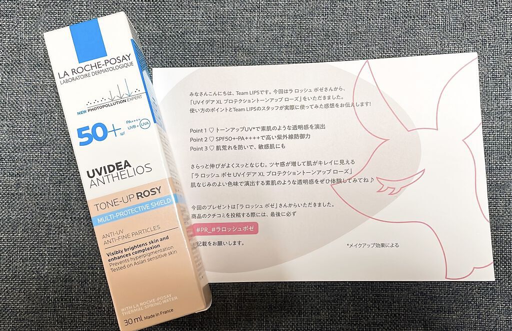 UVイデア XL プロテクショントーンアップ ローズ/ラ ロッシュ ポゼ/日焼け止めクリームを使ったクチコミ（1枚目）