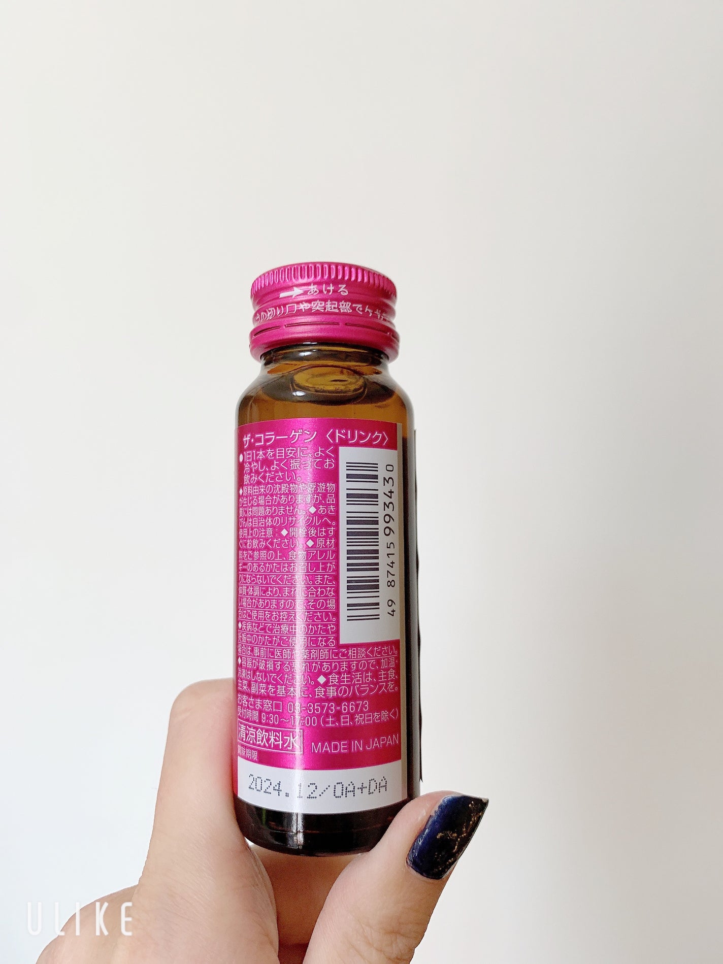 ザ・コラーゲン <ドリンク>/ザ・コラーゲン/美容サプリメントを使ったクチコミ(5枚目)