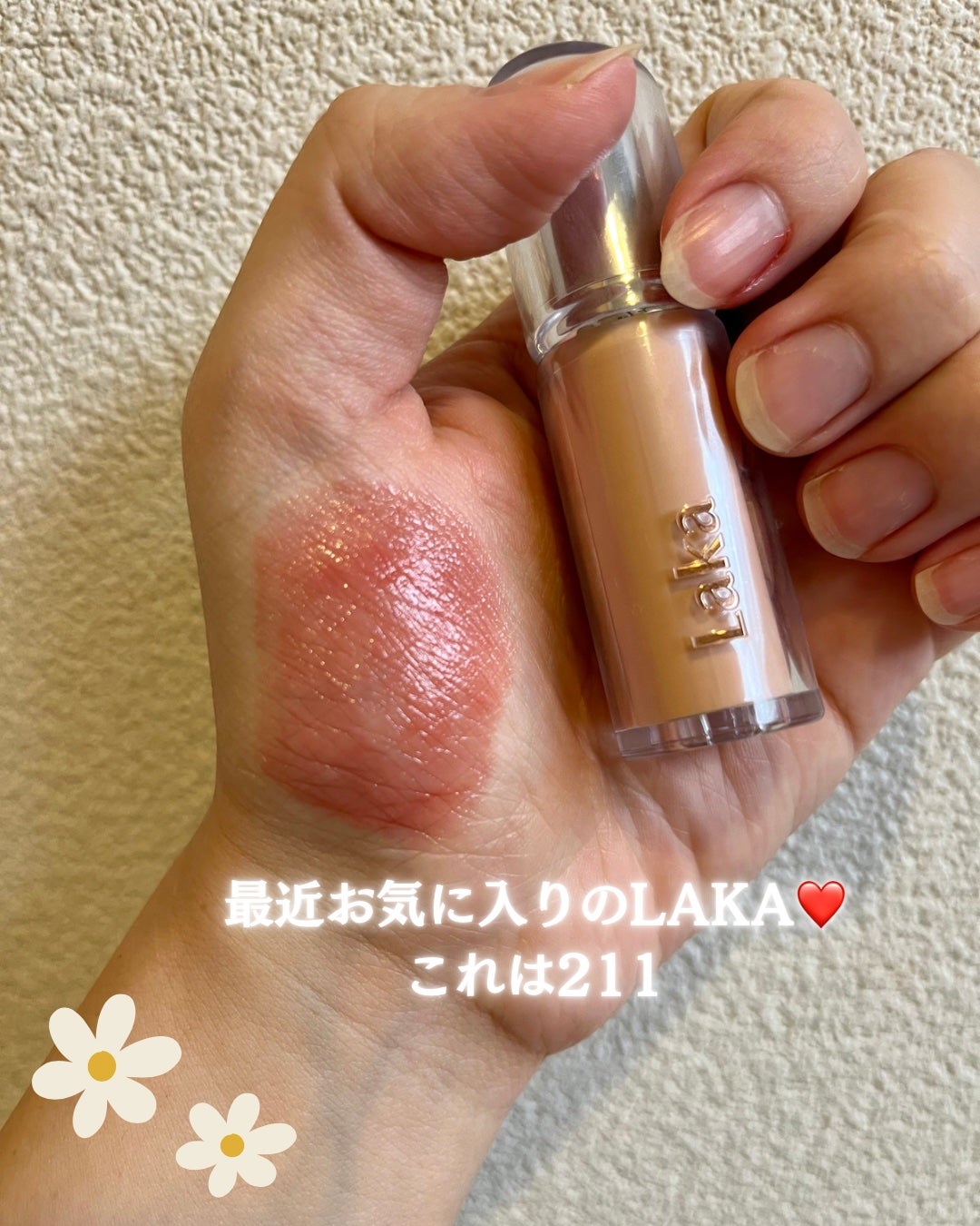 ボンディンググロウリップスティック/Laka/口紅を使ったクチコミ(1枚目)