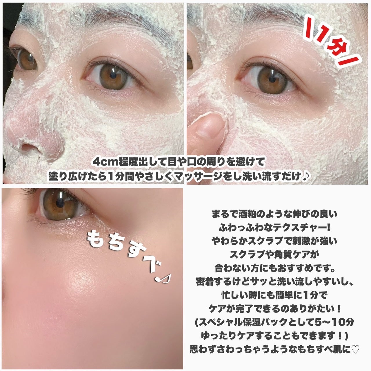 ワフードメイド 酒粕パック/pdc/洗い流すパック・マスクを使ったクチコミ(4枚目)