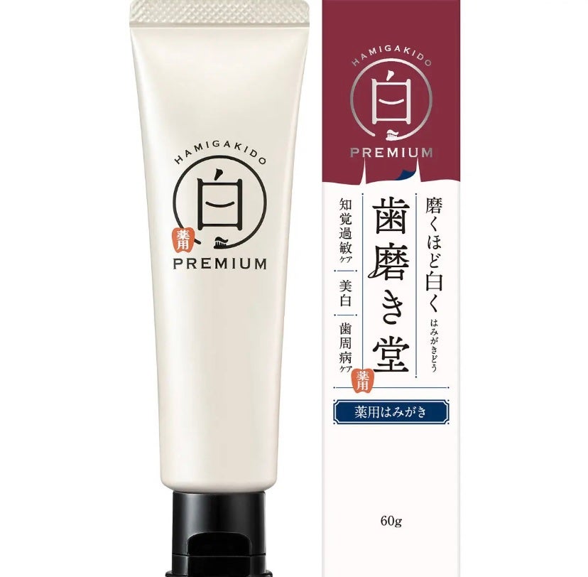 歯磨き堂 薬用ホワイトニングペースト プレミアム/歯磨き堂/歯磨き粉を使ったクチコミ(1枚目)