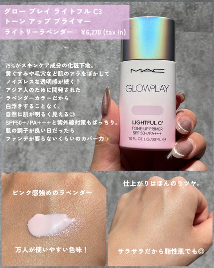 KAREN/パーソナルカラーアナリスト on LIPS 「大好きストロボクリームから新色ーーー🎊🎊このツヤ感は本当に唯一..」(4枚目)