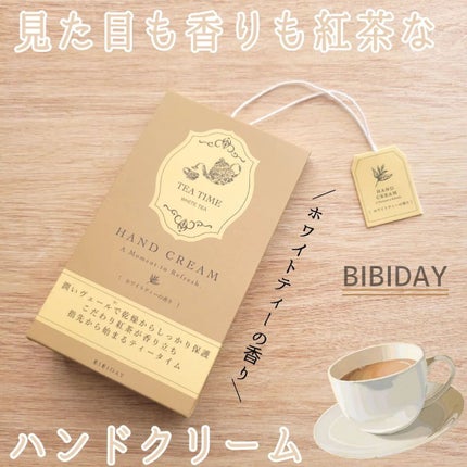 ティータイム ハンドクリーム ホワイトティーの香り/BIBIDAY/ハンドクリームを使ったクチコミ(1枚目)