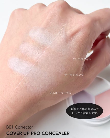 カバーアッププロコンシーラー/TFIT/パレットコンシーラーを使ったクチコミ(4枚目)