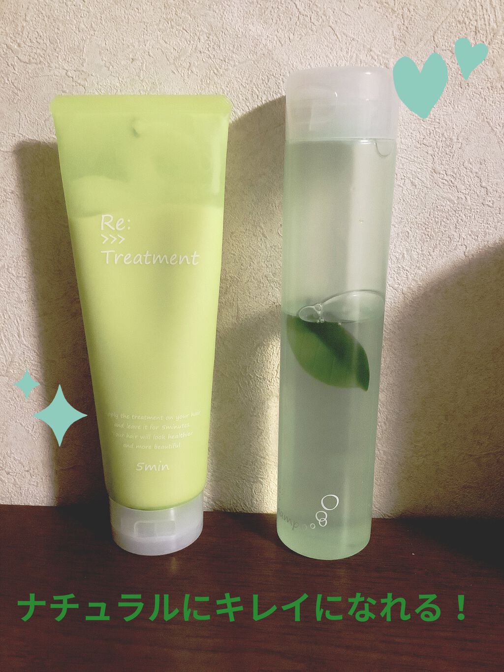 リ：トリートメント/Re:>>>/洗い流すヘアトリートメントを使ったクチコミ（1枚目）